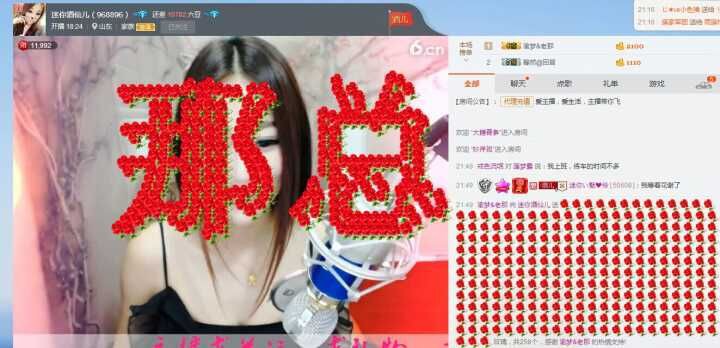 迷你小酒妖的主播照片