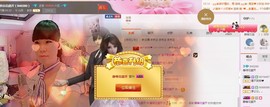 等待花盛开主播照片