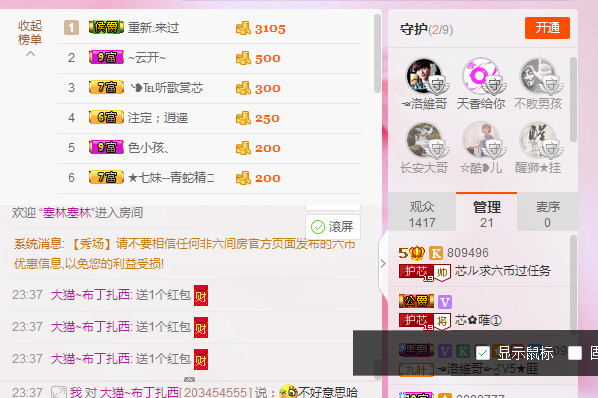 芯儿❀求任务请找我的图片