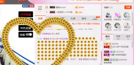 芯儿❀求任务请找我主播照片
