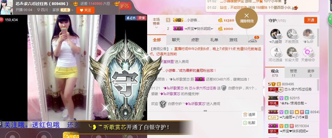 芯儿❀求任务请找我的图片