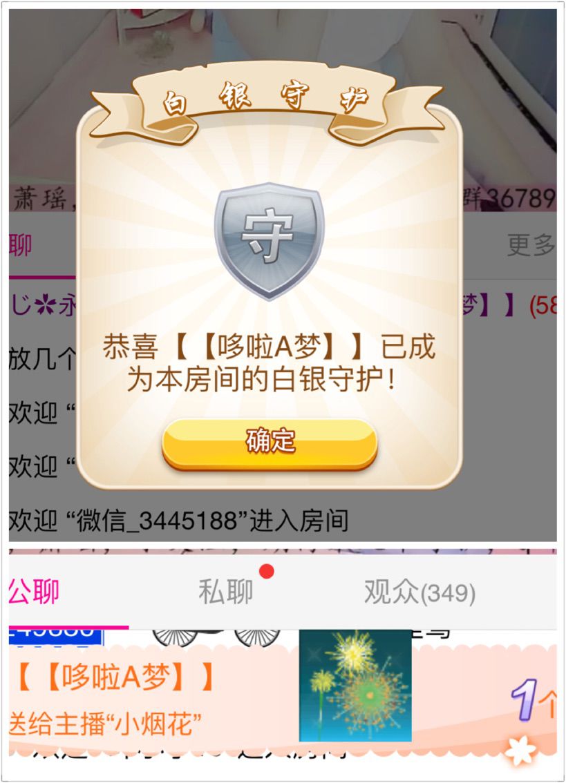 ゆ〆箫瑶ゞ～喵呜～主播照片