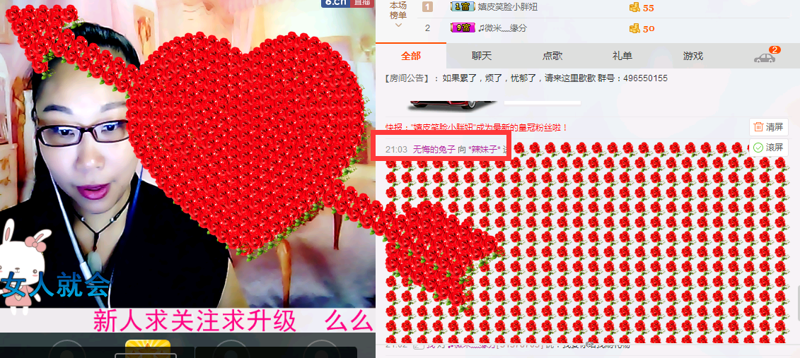 @辣妹子的主播照片