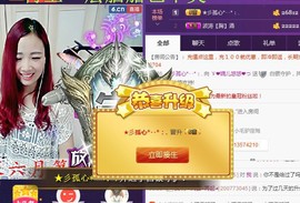 ゞ悠乐★婉儿つ主播照片