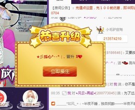 ゞ悠乐★婉儿つ主播照片