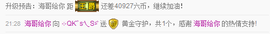 S乀恭喜无语升九主播照片