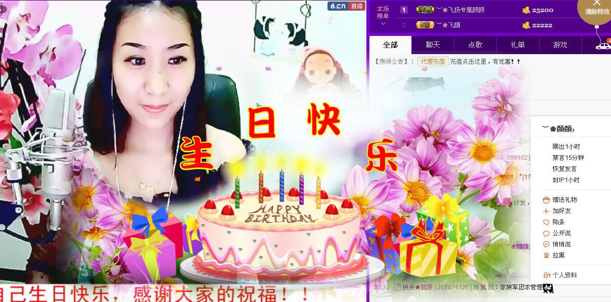 ❤颜妞❤等你的图片