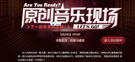 明星马睿菈进入直播间主播照片