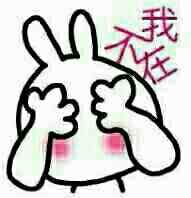✨媳婦⭐求🌙帶走✨主播照片