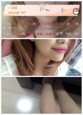 ぃ妖妖丶一个人坚持主播照片