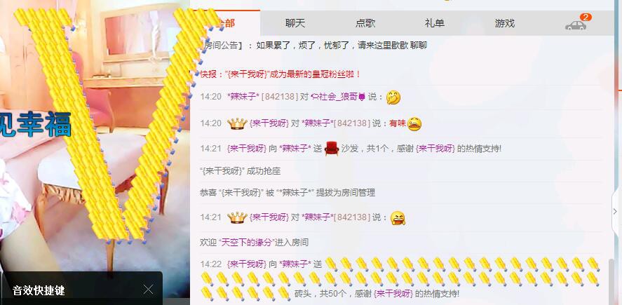 @辣妹子的主播照片