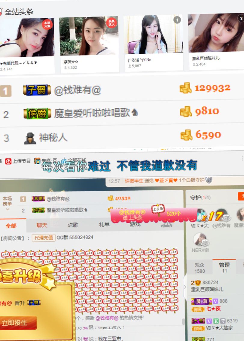 椒盐小瑶瑶的主播照片
