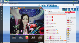 冷憶依然主播照片