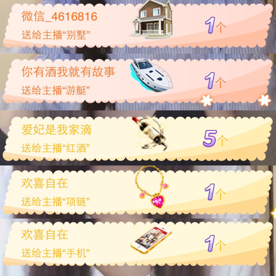 ❤️❤️爱妃的主播照片