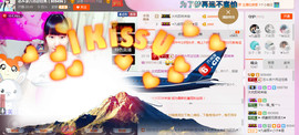 芯儿❀求任务请找我主播照片