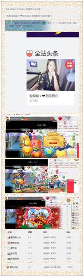 金灿灿ゞ❤勿忘心安主播照片