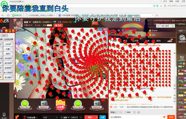 ∠※相惜主播照片