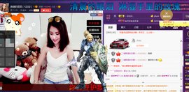 我是小橙子主播照片