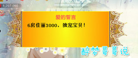 小宝贝新719529主播照片