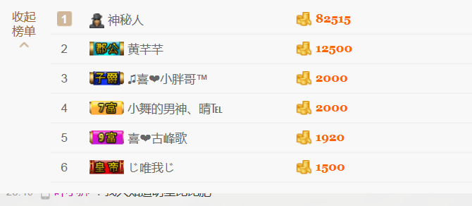 非本人哦主播照片
