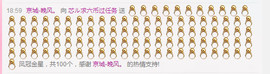 芯儿❀求任务请找我主播照片