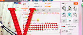 芯儿❀求任务请找我主播照片