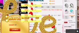 芯儿❀求任务请找我主播照片