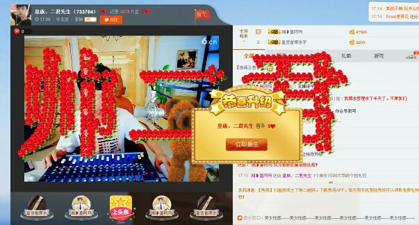 湘?二君先生的主播照片