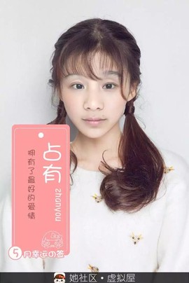 Ⅵ★❥传说漫漫主播照片