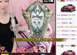 楼兰姑娘宁静致远主播照片