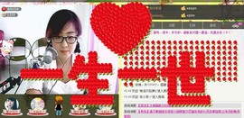 ❤⊱⊱紫語⊰⊰❤主播照片