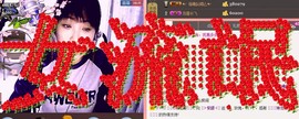 ❤⊱⊱紫語⊰⊰❤主播照片