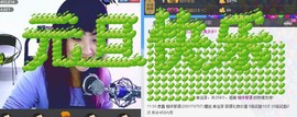 ❤⊱⊱紫語⊰⊰❤主播照片