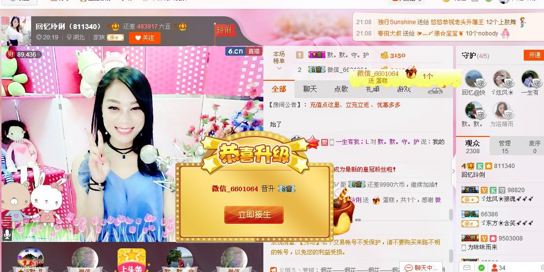 昵称被和谐5033主播照片