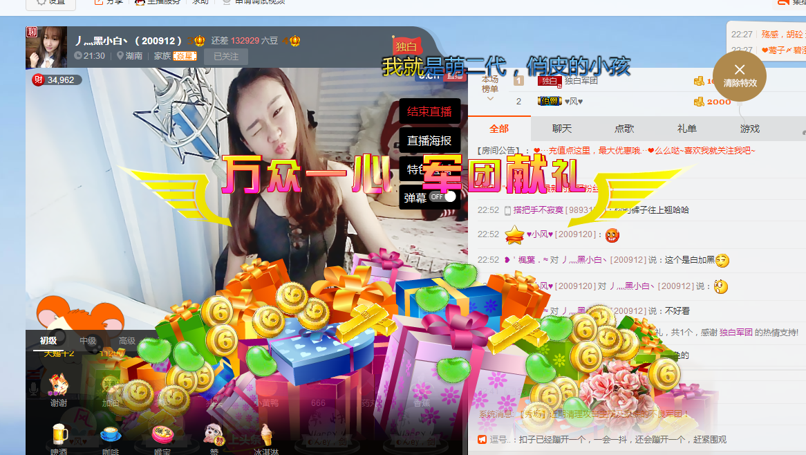 小白換房間了的主播照片