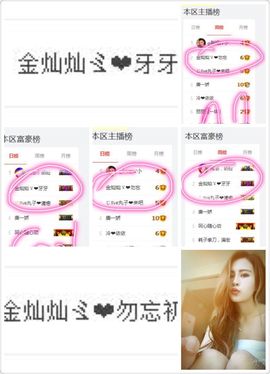 金灿灿ゞ❤勿忘心安主播照片