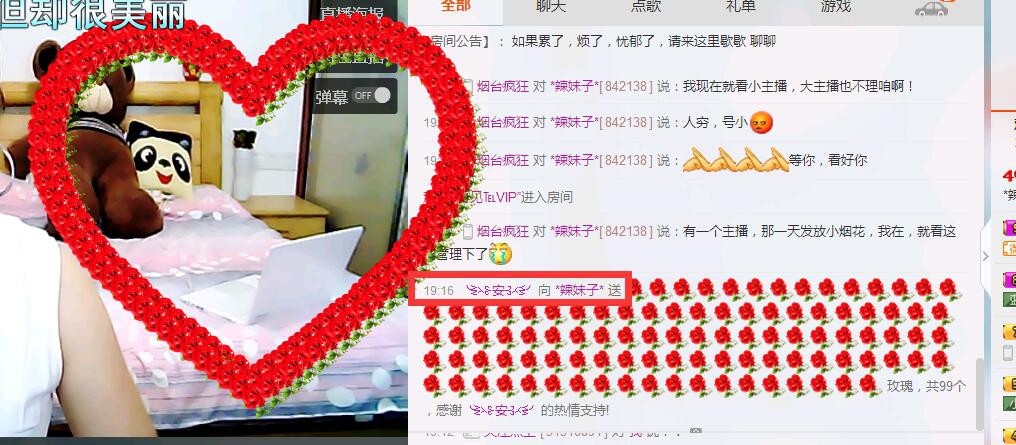 @辣妹子的主播照片