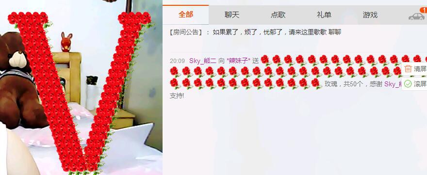 @辣妹子的主播照片