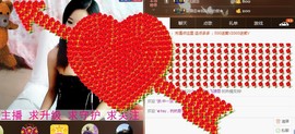 专属💘丫头主播照片