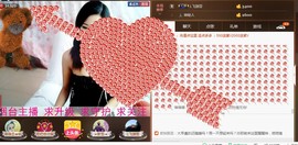 专属💘丫头主播照片