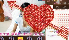 专属💘丫头主播照片