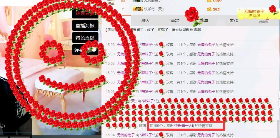 @辣妹子的主播照片