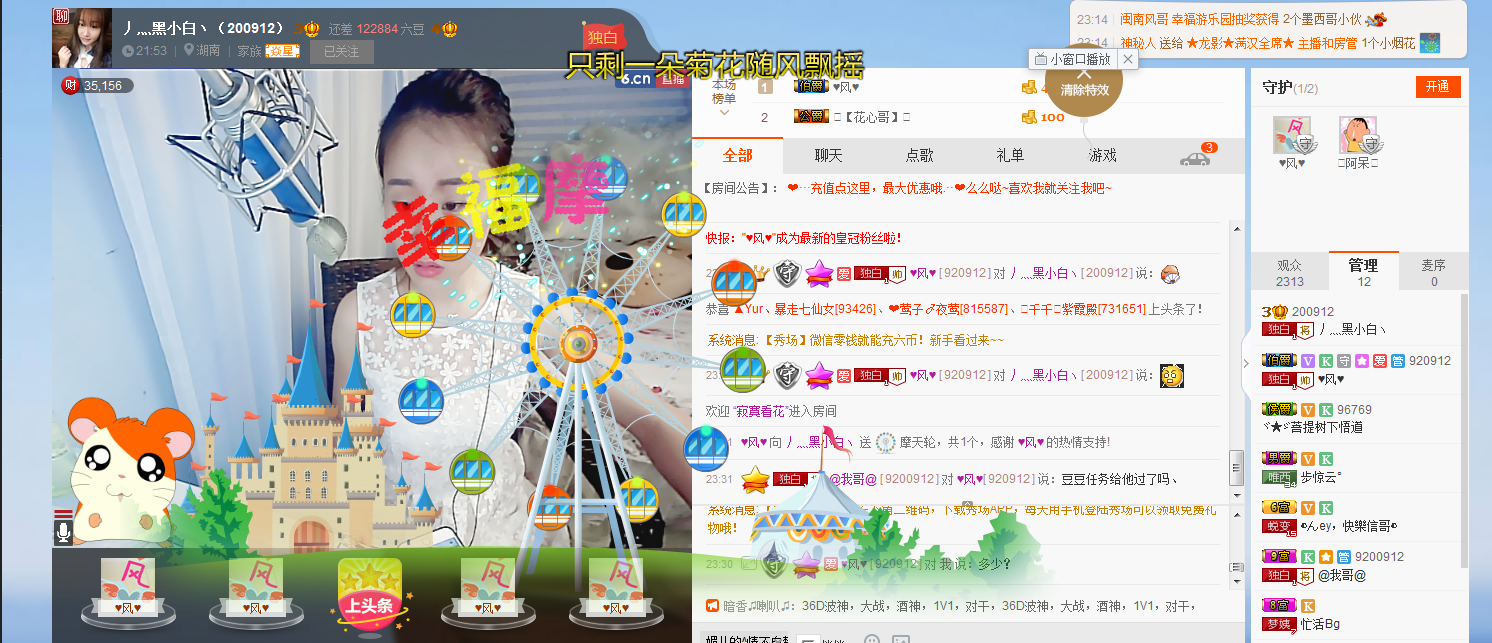 小白換房間了的主播照片
