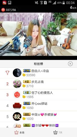 ♓馨❤❤懿♓主播照片