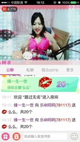 乐@呵呵主播照片