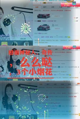 你的冰心回来了主播照片