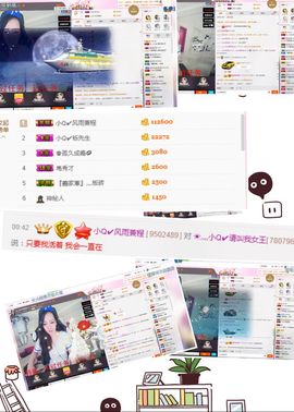 小Q....主播照片