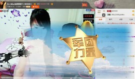 ヴ丽☆﹌主播照片
