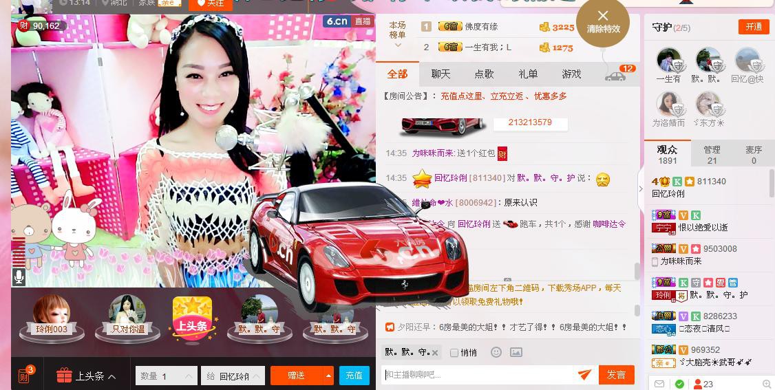 昵称被和谐5033主播照片