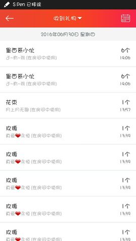 ❁偲偲❁╭☞六月见主播照片
